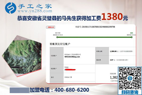 今年的家庭年終總結(jié)不一樣，安徽靈璧馬先生夫婦在家做免押金手工活掙了錢