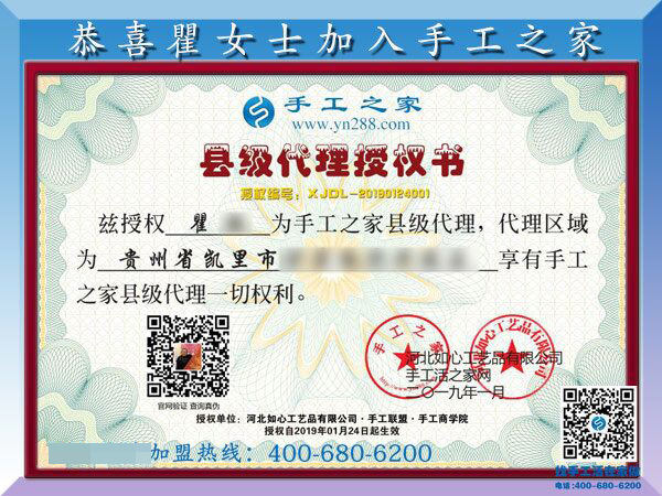 1月25日，手工活加盟項(xiàng)目，在家可以做的手工活，就是珠繡外發(fā)手工活，手工之家接待考察加工客戶剪影