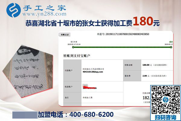 給現(xiàn)在做的手工活加盟項(xiàng)目打滿分，湖北十堰張女士要一直做下去