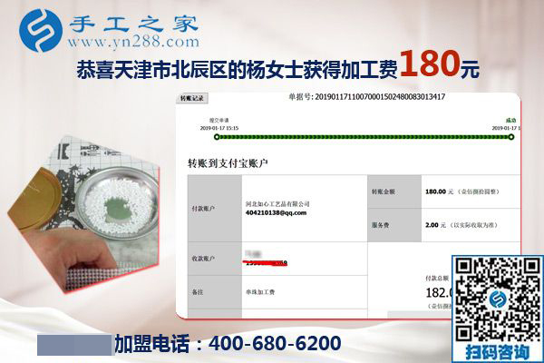 成為廣場舞大媽的中心，天津楊女士退休后找到串珠免押金手工活兼職在家掙錢