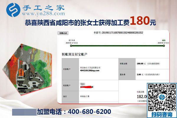 春節(jié)前很忙，陜西咸陽張女士用做免押金手工活的錢置辦年貨