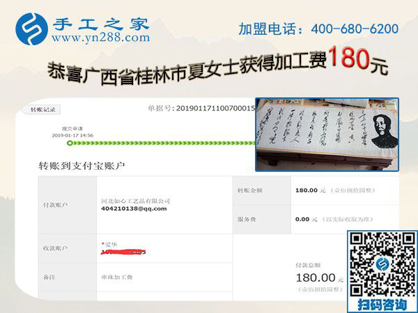 我要在家做這個正規(guī)供料的手工活，廣西桂林夏女士掙錢后這樣對家人說