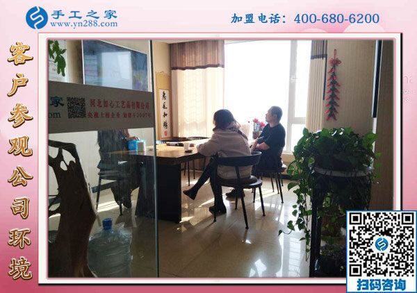 1月28日，在家做手工賺錢的人首選這里的珠繡沒有押金的手工活，手工之家接待考察加工客戶剪影