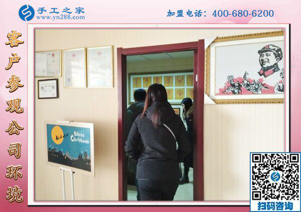 1月28日，在家做手工賺錢的人首選這里的珠繡沒有押金的手工活，手工之家接待考察加工客戶剪影