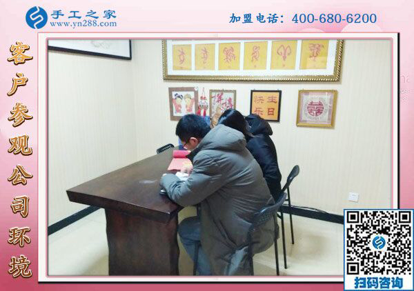 1月28日，在家做手工賺錢的人首選這里的珠繡沒有押金的手工活，手工之家接待考察加工客戶剪影