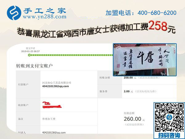 2019要買房，黑龍江雞西唐女士努力在家做手工活掙錢
