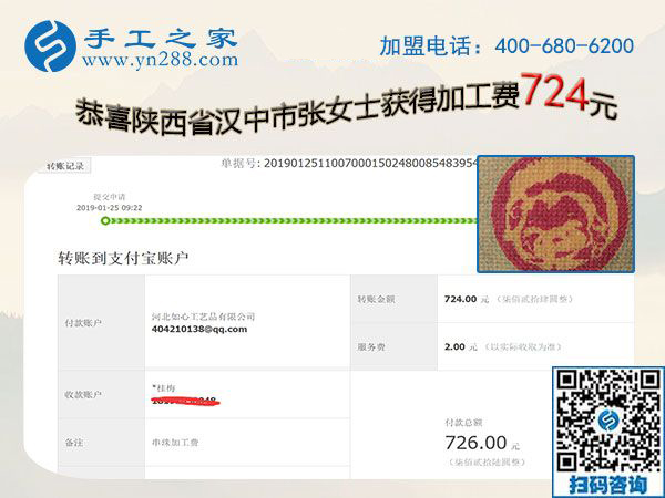 家庭主婦更想掙錢，陜西漢中張女士做手工活加盟項目后這樣說