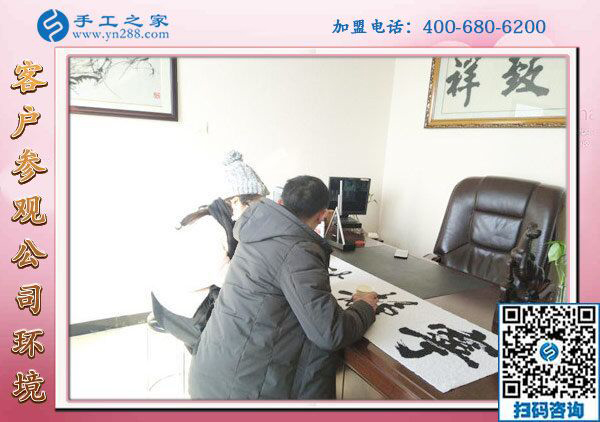 1月29日，沒有押金的手工活，拿回家做的手工活，就選這個(gè)珠繡外發(fā)手工活，手工之家接待考察加工客戶剪影