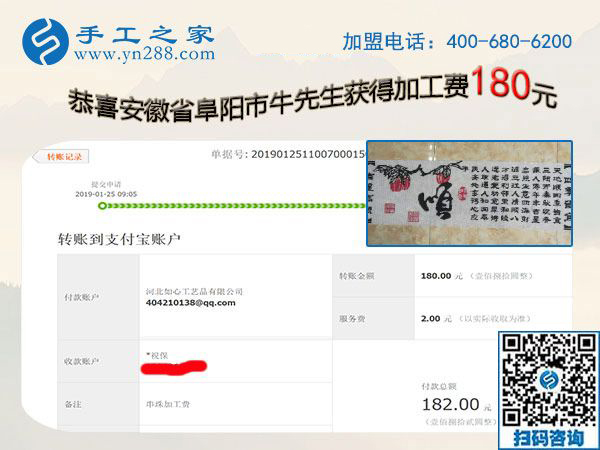 開店之余做正規(guī)外發(fā)手工活，安徽阜陽牛先生年前又結(jié)算一次加工費(fèi)