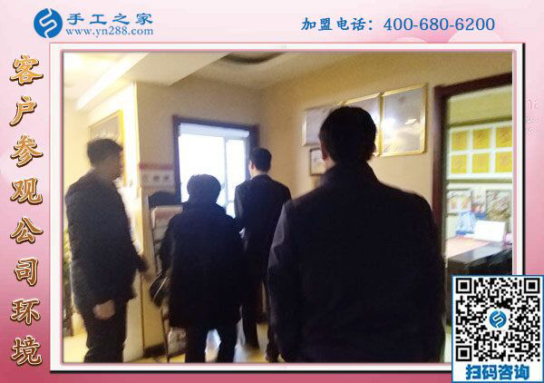 1月31日，在家手工加工，正規(guī)手工活加盟項目就是珠繡免押金手工活，手工之家接待考察加工客戶剪影