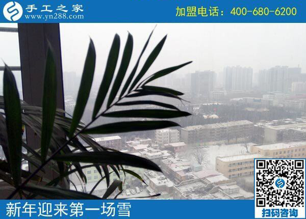 2月10日，上班第一天迎來(lái)“開(kāi)門紅”，沒(méi)有押金的手工活就是珠繡手工，手工之家接待考察加工客戶剪影