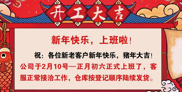 今天，我們開始上班了！