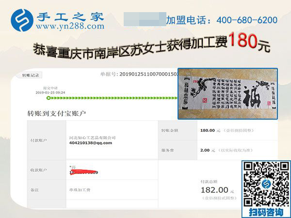 在家做手工加工，讓重慶蘇女士過了一個幸福年