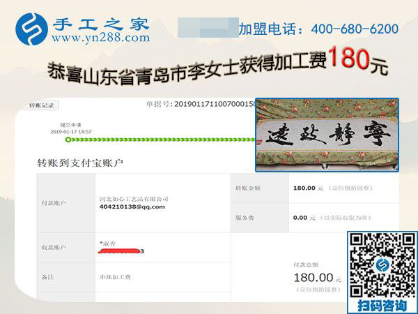 做正規(guī)手工活兼職掙錢，為什么山東青島“上班族”李女士的收入這么好