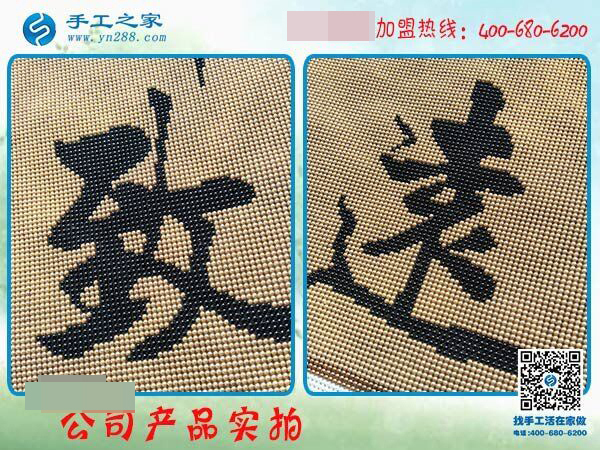 做合格的珠繡成品，河南禹州任先生夫婦對這個可以寄到家做的手工活非常認真