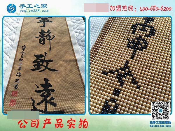 手工活賺錢哪里有？邯鄲大名縣王女士選擇手工之家串珠繡(圖3)
