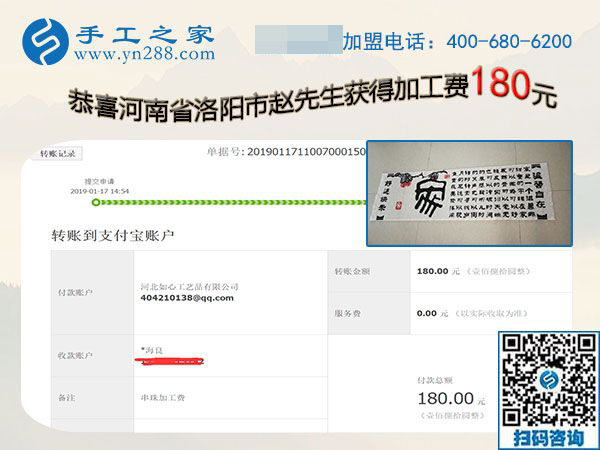 與妻子一起做免押金手工活掙錢，河南洛陽(yáng)趙先生的選擇