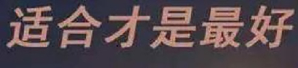 防騙在行動，想找正規(guī)手工活一定要看看手工之家的這幾點提醒：(圖3)