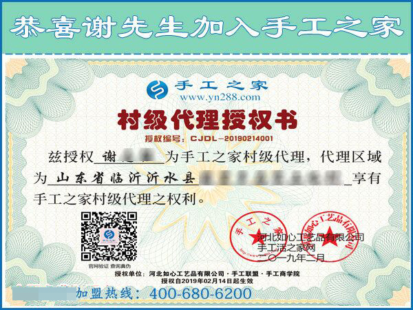 2月14日，找?guī)Щ丶易龅氖止せ罹瓦x珠繡手工活加盟項目，手工之家接待考察加工客戶剪影