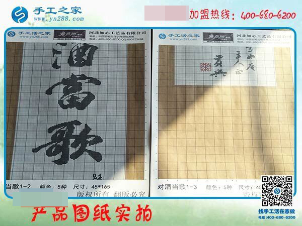 手工之家——珠繡產(chǎn)品圖紙實(shí)拍 手工之家——珠繡產(chǎn)品圖紙實(shí)拍