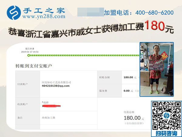 做手工加工賺錢，浙江嘉興戚女士開店之余如何多掙錢