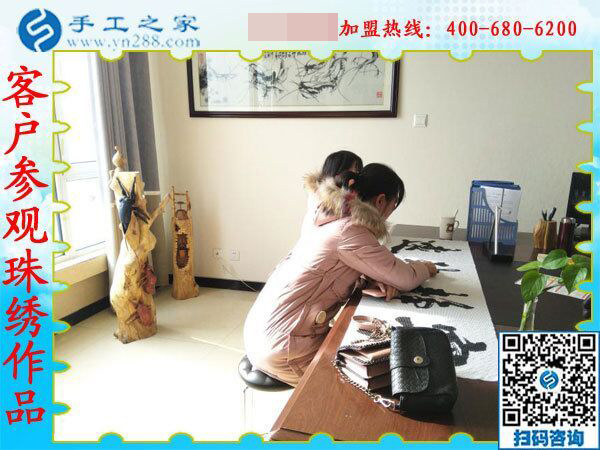 2月15日，在家手工加工，手工加工回收項目就是珠繡串珠手工活，手工之家接待考察加工客戶剪影