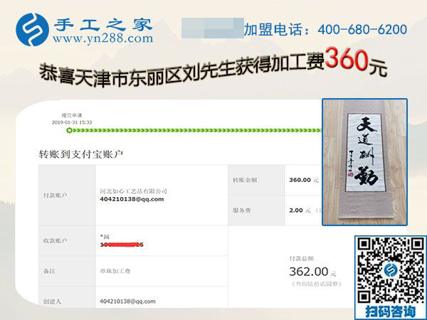 與妻子一起做免押金手工活，天津東麗劉先生工作之外的收入