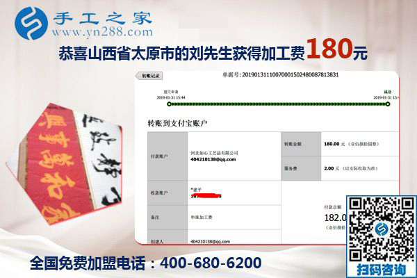 妻子今年不出去打工，山西太原劉先生為她找到了可以在家做的手工活
