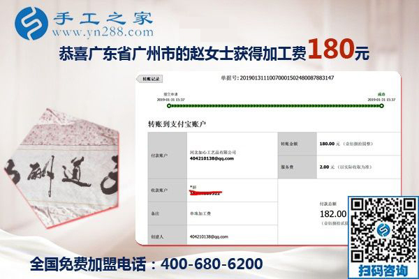 能在家做手工加工掙錢，廣東廣州趙女士感謝自己的好朋友