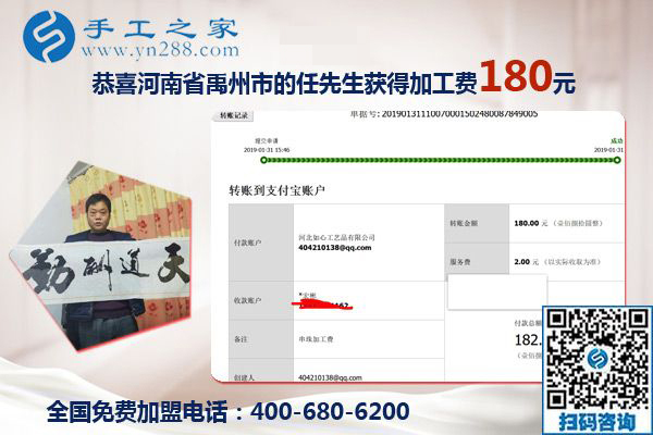做合格的珠繡成品，河南禹州任先生夫婦對這個可以寄到家做的手工活非常認真