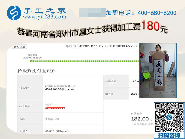 什么是安全可靠的手工活，河南鄭州扈女士做的一種叫珠繡的手工就是