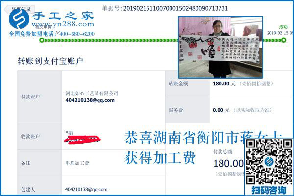 一直有活兒的外發(fā)手工活項(xiàng)目，湖南衡陽(yáng)蔣女士已經(jīng)做了一年多了