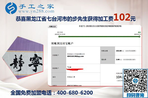 手工之家是個大家庭，黑龍江七臺河步先生做沒有押金的手工活的真實感受