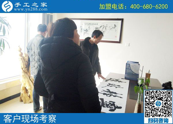 2月20日，免押金手工活加盟項(xiàng)目要不要實(shí)地考察？手工之家接待考察加工客戶剪影