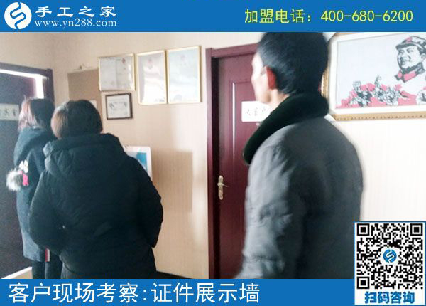 2月20日，免押金手工活加盟項(xiàng)目要不要實(shí)地考察？手工之家接待考察加工客戶剪影