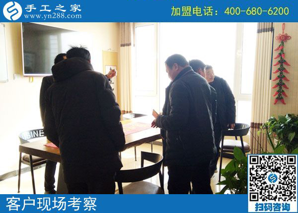 2月20日，免押金手工活加盟項(xiàng)目要不要實(shí)地考察？手工之家接待考察加工客戶剪影