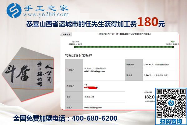 跟開車一個道理，山西運城任先生總結這個可以寄到家做的手工活的加工經驗
