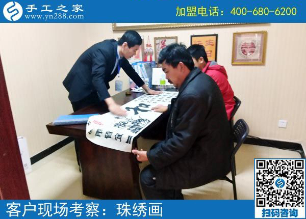 2月21日，這里可以寄到家做的手工活有哪些？正規(guī)嗎？手工之家接待考察加工客戶(hù)剪影