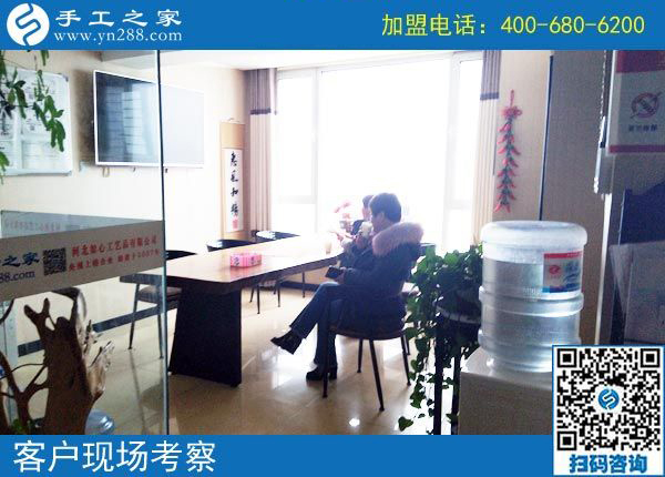 2月21日，這里可以寄到家做的手工活有哪些？正規(guī)嗎？手工之家接待考察加工客戶(hù)剪影