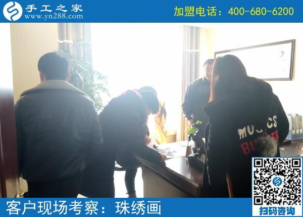 2月21日，這里可以寄到家做的手工活有哪些？正規(guī)嗎？手工之家接待考察加工客戶(hù)剪影