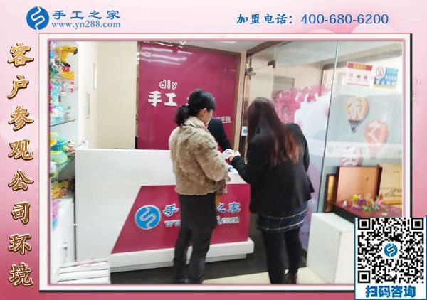 手工之家——客戶前臺(tái)咨詢 手工之家——客戶前臺(tái)咨詢