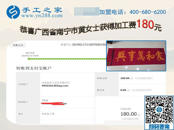 做這個(gè)串珠手工活能掙錢，廣西南寧黃女士分享做珠繡免押金手工活的經(jīng)驗(yàn)
