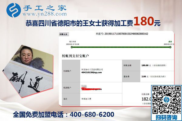 珠繡串珠好串嗎？對(duì)這個(gè)免押金手工活很滿意的四川德陽(yáng)王女士想對(duì)大家說(shuō)