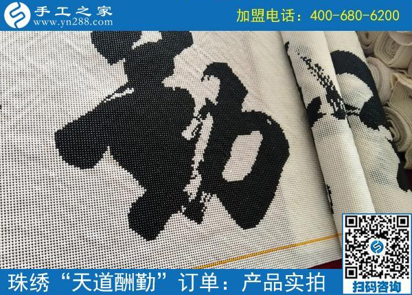因?yàn)橄嘈?，所以行?dòng)，云南昭通竇女士做免押金手工活掙錢(qián)之后