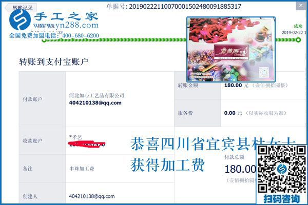下班后靠它休息也靠它掙錢，四川宜賓杜女士找到?jīng)]有押金的手工活