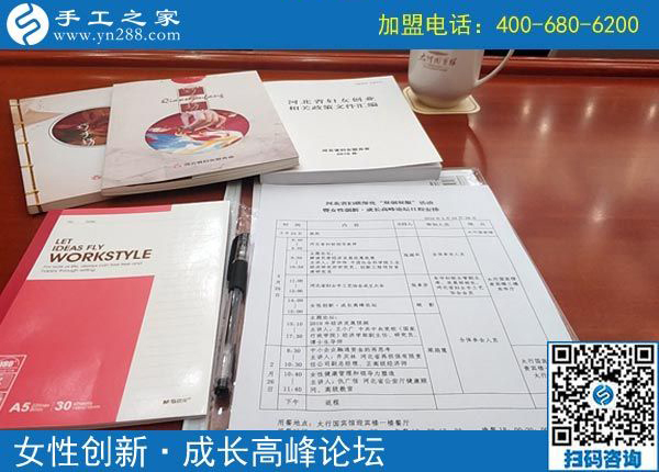 手工之家熱烈祝賀河北省婦女手工藝協(xié)會(huì)成立?。。? /></span></p>
<p><span style=