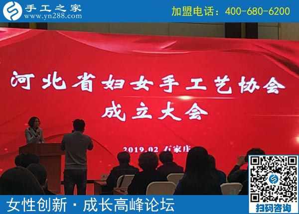 手工之家熱烈祝賀河北省婦女手工藝協(xié)會(huì)成立?。?！