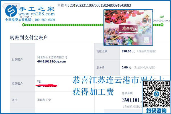就想組織寶媽一起掙錢，江蘇連云港周女士選擇了珠繡免押金手工活
