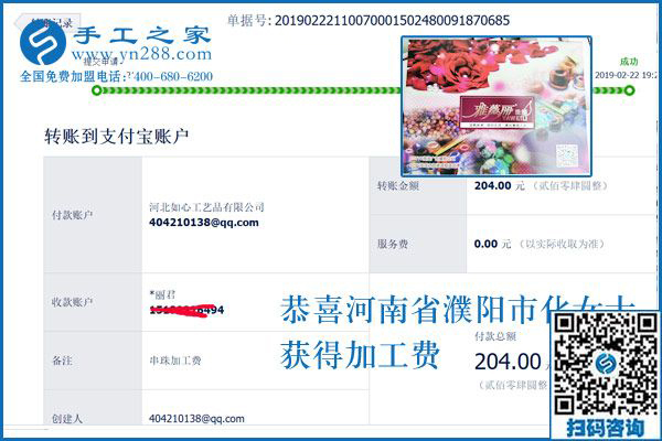 適合在農(nóng)村做的創(chuàng)業(yè)好項(xiàng)目，河南濮陽化女士找到這個(gè)可以寄到家做的手工活