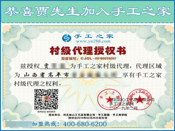 2月26日，這個可以寄到家做的手工活是創(chuàng)業(yè)好項目嗎？手工之家接待考察加工客戶剪影